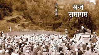 11. Santmat Ke Roohani Abhyaas - Sant Samagam Hindi - RSSB Audio Book