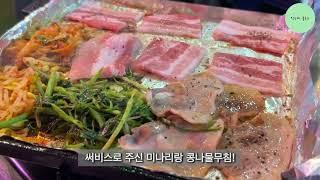 깜보 핫하다 하태  경기광주 경안동 냉동삼겹살 맛집 막창도 맛있다구여