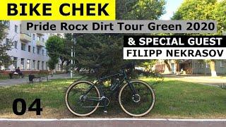 BikeCheck 04. Туринговый Велосипед Pride Rocx Dirt Tour Green 2020 feat. Filipp Nekrasov.