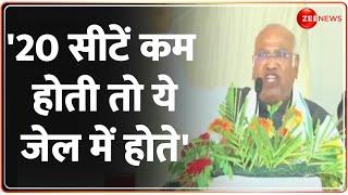 Mallikarjun Kharge in Jail Speech 20 सीटें कम होती तो ये जेल में होते -खरगे  PM Modi  Kashmir