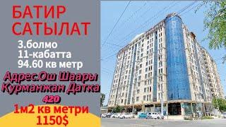 3.БОЛМОЛУУ БАТИР САТЫЛАТ. БААСЫ 1.кв метри 1150$ кеми бар тел 0990271111 #ош #уйсатам #квартира