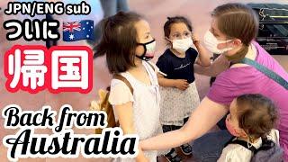 【オーストラリア】懐かしの故郷､子供達にはお土産を【思い出】【Australia】Visiting my hometown & souvenirs for the girls【Memories】