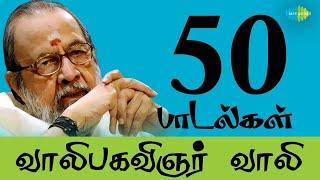 Top 50 Songs of VAALI  M.G.R  Sivaji  Gemini  T.M.S  One Stop Jukebox  Tamil