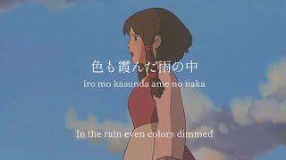 The Song of TeruStudio Ghibli Tales from Earthsea - lyrics Kanji Romaji ENG