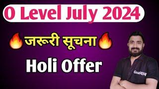 O Level July 2024  जरूरी सूचना 