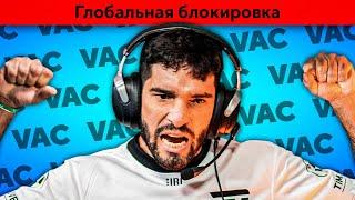 5 Случаев ВАК Бана PRO игроков csgo