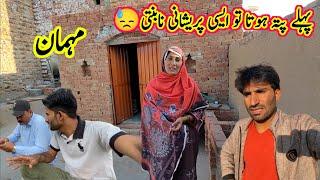 pahle pata hota to itni pareshani na Bantivillage life PakistanPak village family