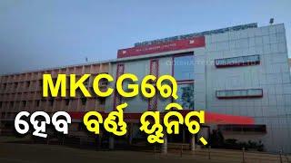 Berhampur MKCG Hospital to Get Burn Unit