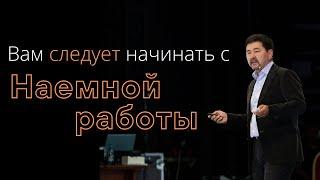 Маргулан Сейсембаев - Для создания собственного бизнеса молодым нужно начинать с наемный работы.