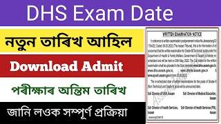 Assam DHS Admit Card Download 2022  Assam DHS Exam Date 2022  Assam DHS Grade lll & Grade iv Job