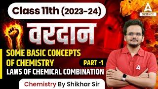 Some Basic Concepts of Chemistry For Class 11  Laws of Chemical Combination  SHIKHAR SIR  Part-1
