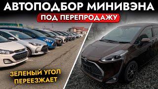 АВТОПОДБОР МИНИВЭНА Honda Freed или Toyota Sienta Актуальные ЦЕНЫ и НОВЫЙ Авторынок Владивостока