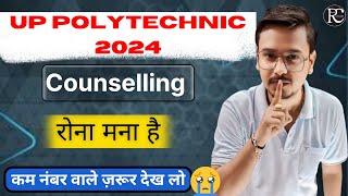 Up Polytechnic Counselling 2024  Jeecup Counselling 2024   Jeecup Counselling Process 2024 
