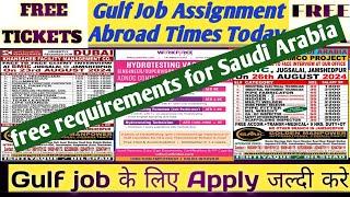 Urgent Requirements For Saudi Arabia  Free Visa Free Ticket Qatar  Gulf Job Vacancy 2024