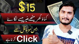 Just Click and earn $15  cordbux.com  Make money online without investment