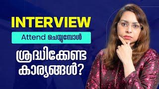 How to attend Interview confidently Malayalam  Interview questions and answers  Interview Training