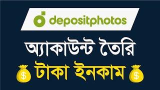 How to Become a Contributor in Depositphotos  Earn Money with  Depositphotos   Bangla Tutorial