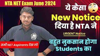 New Notice by NTA  सभी NET Aspirants के लिए अति महत्वपूर्ण  Students का है इसमें नुकसान ‍️