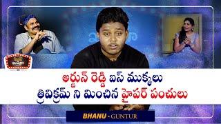 Kushi Kushiga  Stand Up Comedy By Bhanu  Naga Babu Konidela Orginals  Infinitum Media