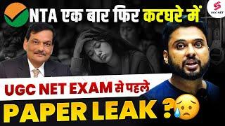 Big UpdateNTA Exposed  UGC NET Paper Leak?  UGC NET June 2024 Paper 1 Leaked?  NTA Paper Leak