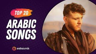 Top 20 Arabic Songs of Week 38 2024  أفضل ٢٠ أغنية عربية لهذا الأسبوع