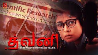 Suspense Horror Thriller Tamil Movie DHWANI  Priyanka  Prabhu  Suthan  Sudarshan  Haripriya