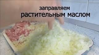 Фарш на манты