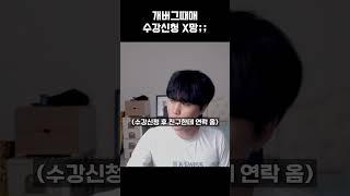 30분 수업 들으러 4시간 통학