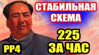 Как фармить НОВИЧКУ 10 - 25 уровня... ● Русская Рыбалка 4  РР4