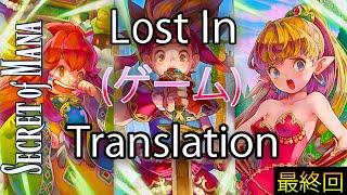 Lost In Game Translation - Secret of Mana  Das FINALE