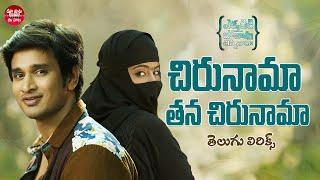 Chirunama Thana Chirunama Song Telugu Lyrics  Ekkadiki Pothavu Chinnavada  Nikhil Hebbah Patel