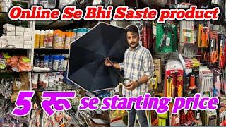 Online se bhi saste products l 5₹ se starting price l household items l kichten gudssat l