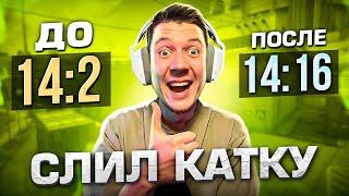 СЛИЛ КАТКУ ТОКСИКУ в CSGO