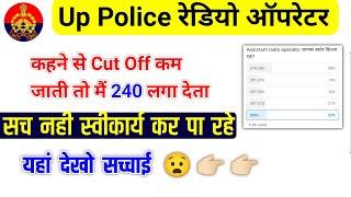 Up Police Radio Operator 280 पर Selection Up Police Radio Operator Cut Off  Final Cut Off