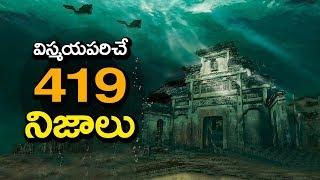 TOP 419 Amazing Facts You Never Know  Surprising Interesting Facts In Telugu  Unknown Facts Telugu