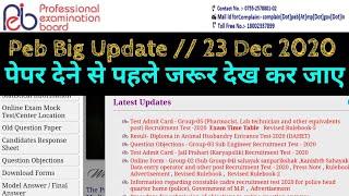 Peb New Update  Rulebook Out  एग्जाम देने से पहले देखे   Peb Group 5 Update  Group 5 Admitcard