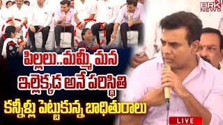 కన్నీళ్లు పెట్టుకున్న బాధితురాలు  KTR Gets Emotional About HYDRA Victims Words  BRK News