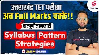 Uttarakhand TET 2023  Syllabus Pattern  CLASS  NOTES   Full Information  Lokesh Sir