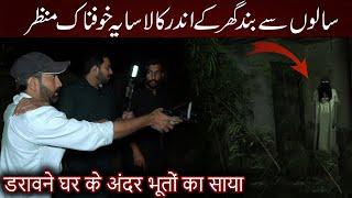 Living In Haunted House For Night  Woh Kya Hoga Episode 363 Part 1  Pakistani Ghost Hunters