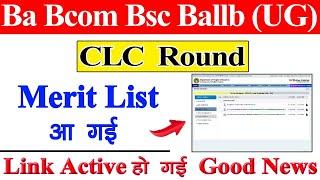 MP College Ba Bcom Bsc CLC Round Merit List आ गयी Good News️  UG CLC Round Allotment Letter 2024