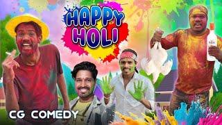 हैप्पी होली HAPPY HOLI‼️ CG COMEDY BY MANNU SONWANI &NITESH COMEDIAN