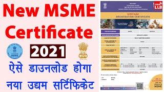 How to Download MSME Certificate Online  - udyam registration certificate kaise download kare 2021