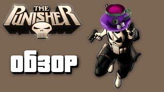 The Punisher NES. Чайный обзор игры.