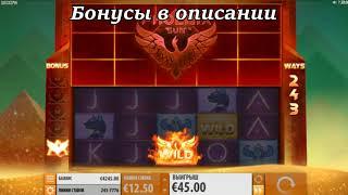 Бонус в Pheonix Sun Big win  Бездепозитный бонус казино