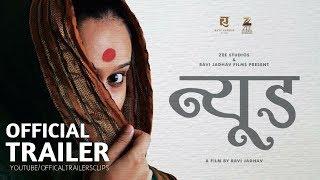 NUDE Official Trailer 2018  Ravi Jadhav  Zee Studios  Marathi Movie Trailer