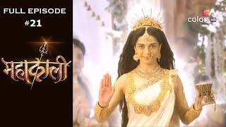 Mahakaali  Season 1  Full Episode 21