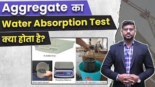 Aggregate का Water Absorption Test कैसे करते हैं?  Water Absorption Test On Aggregate 