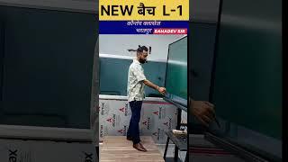 New  बैच प्रारंभ  by Sahadev Sir  #shorts #education #class #newclasses