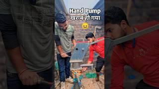 Hand pump repair  handpump kaise thik kare  #shorts