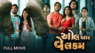 All Are Welcome Gujarati Movie  New Gujarati Horror Movie 2023  New Horror Movie